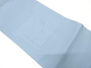 未使用品　般若心経模様織り出し　法事用名古屋帯